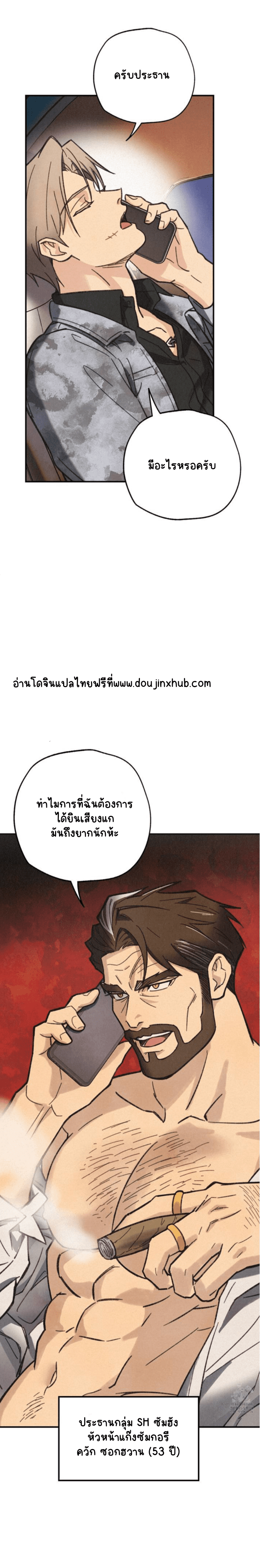 แก๊งอันธพาลแห่งซัมกอรี 1-22